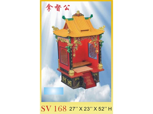 拿督公 SV-168