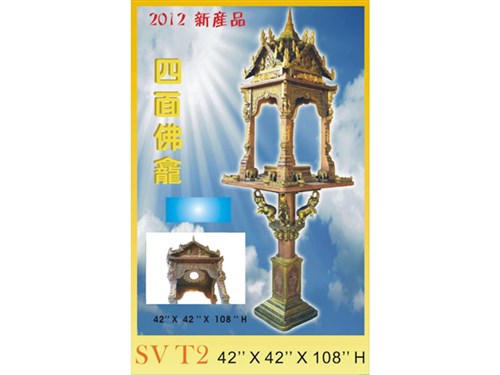 四面佛龛 SV-T2