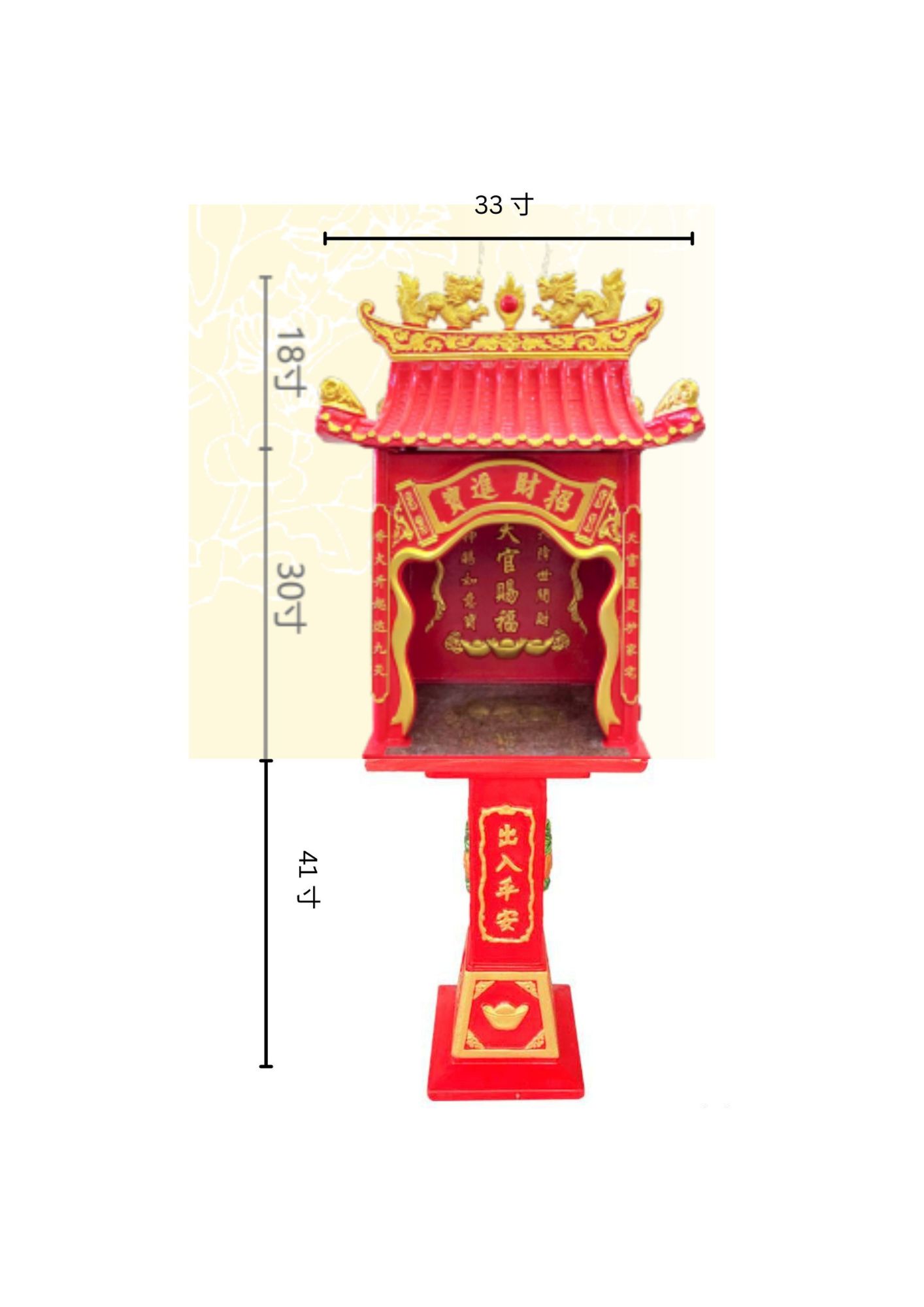  天神龛 - 261