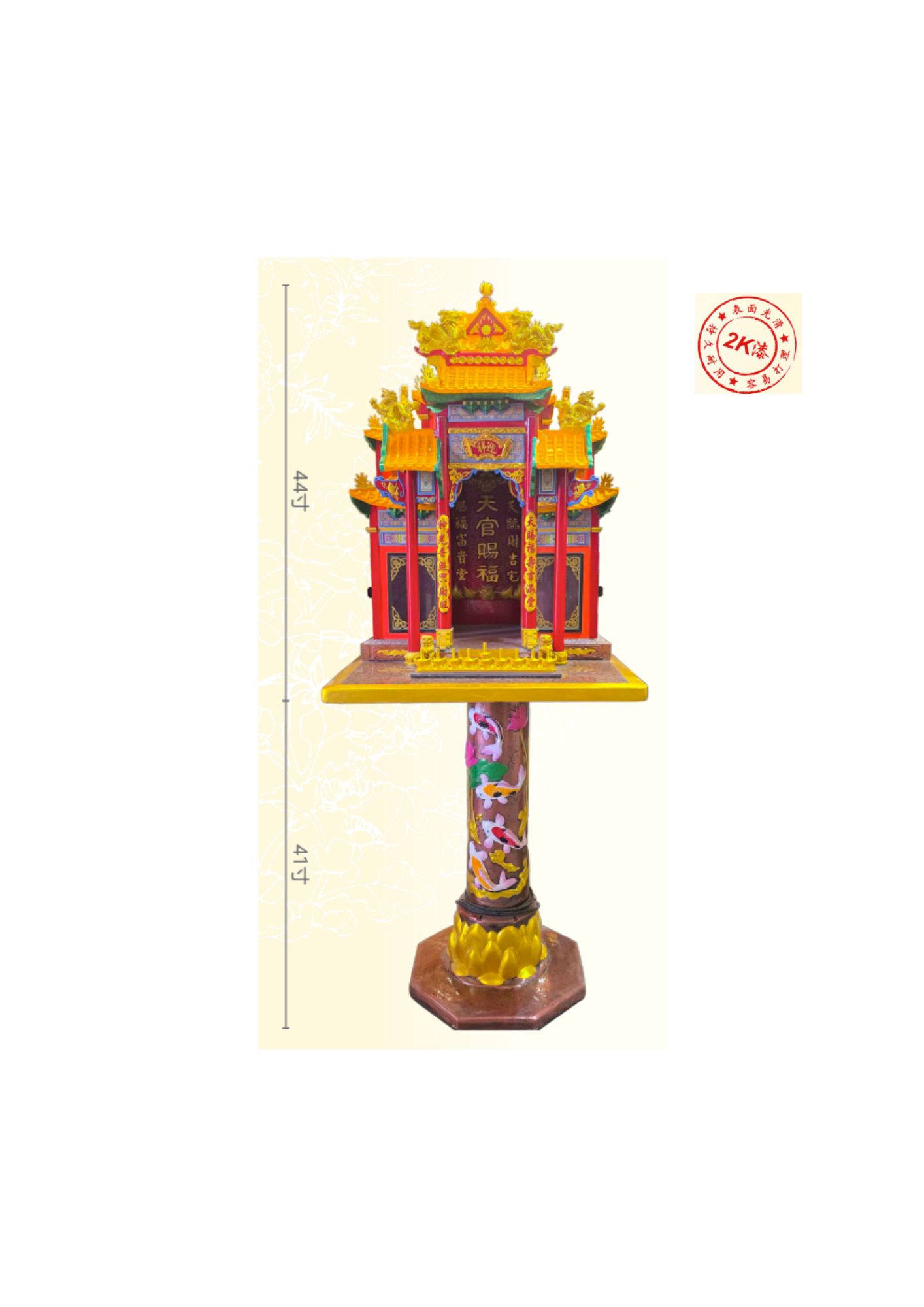 天神龛 - 262