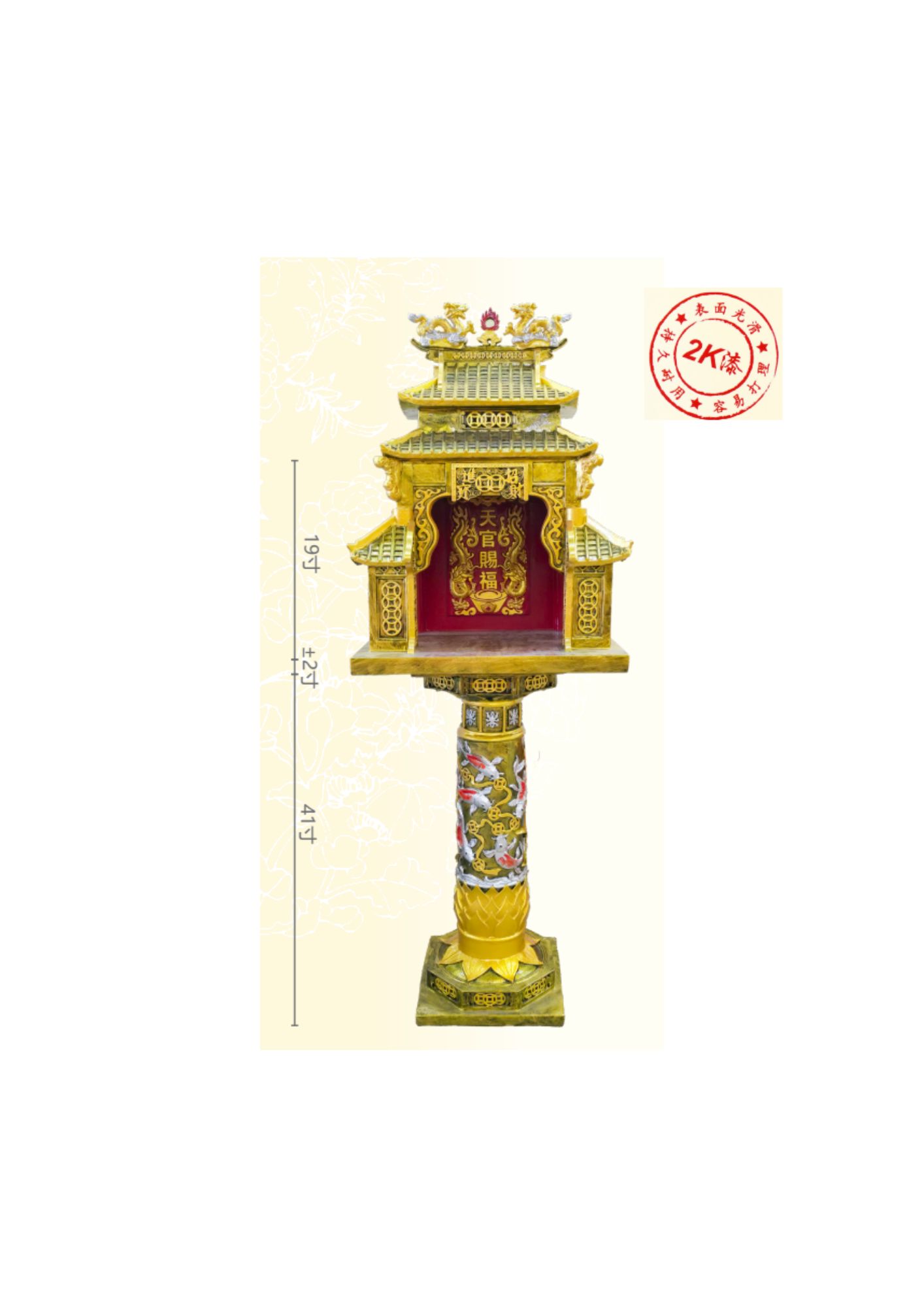 天神龛 - 271