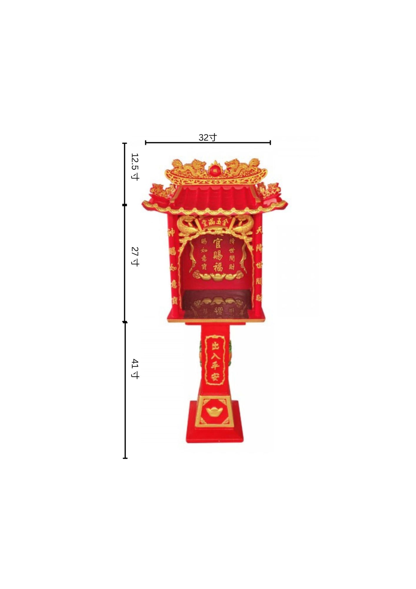 天神龛 - 162