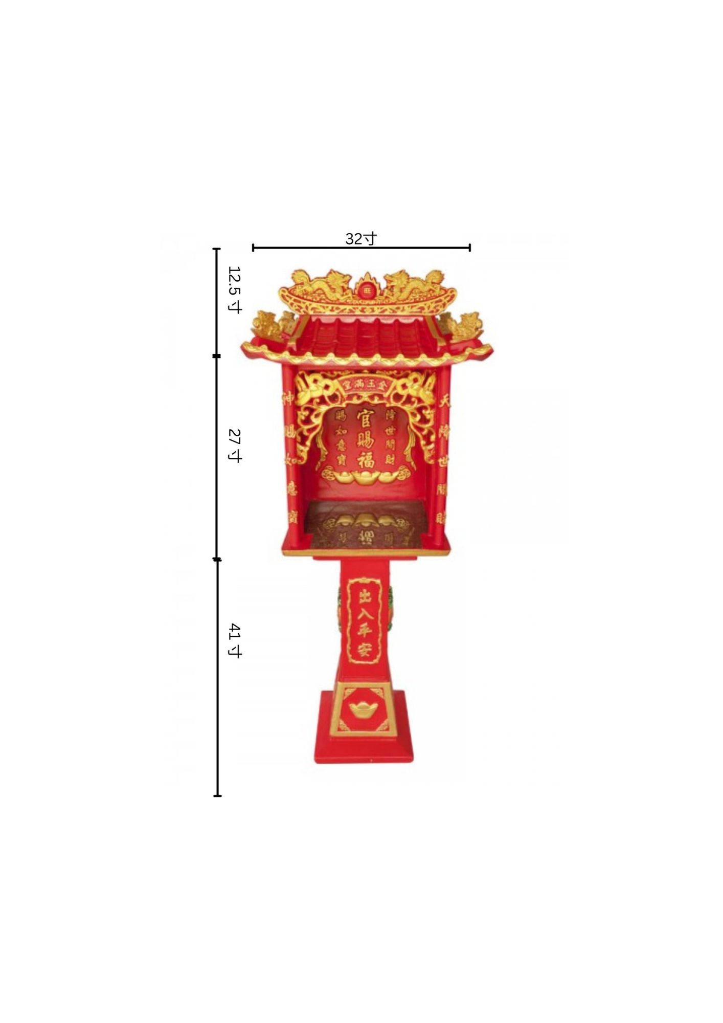 天神龛 - 163