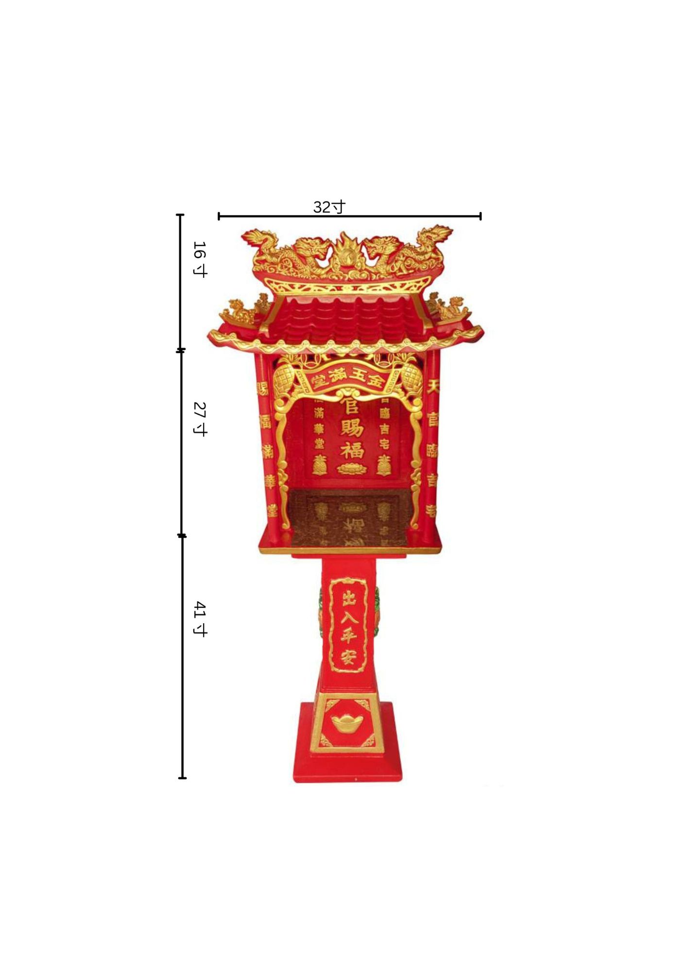 天神龛 - 171