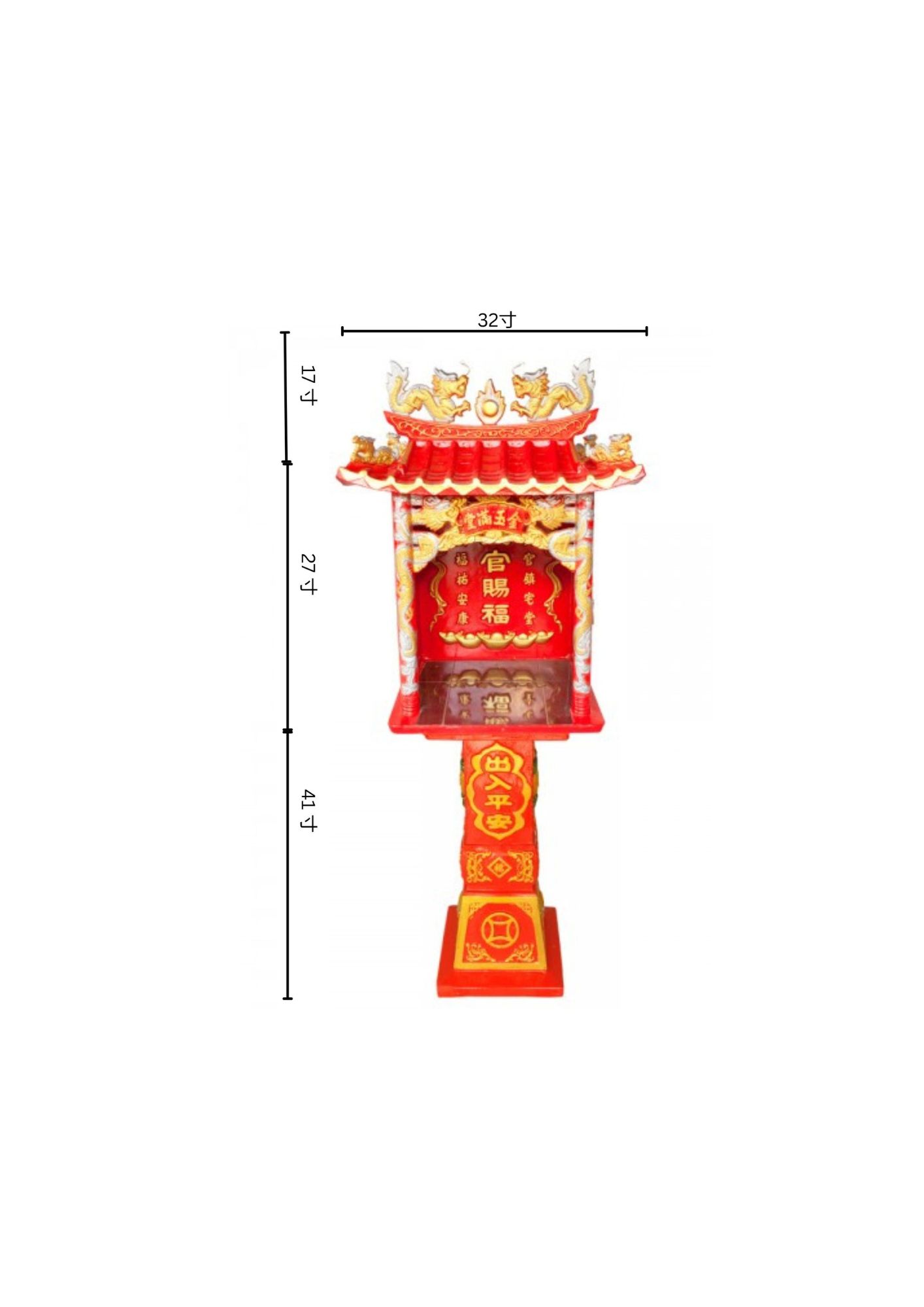 天神龛 - 378