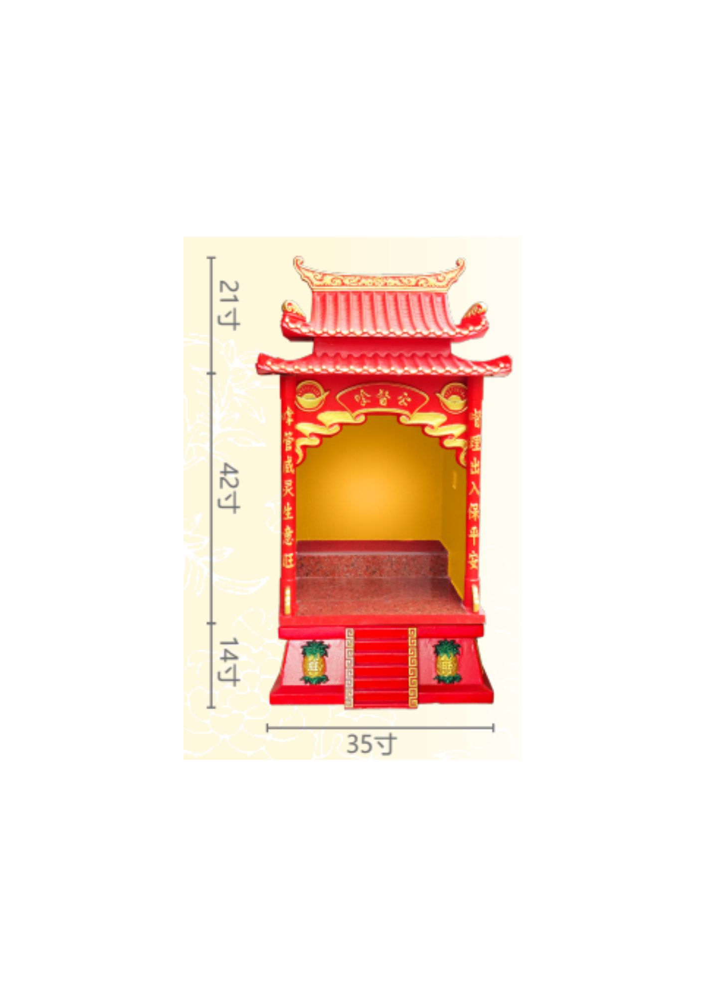 拿督公龛 - 826