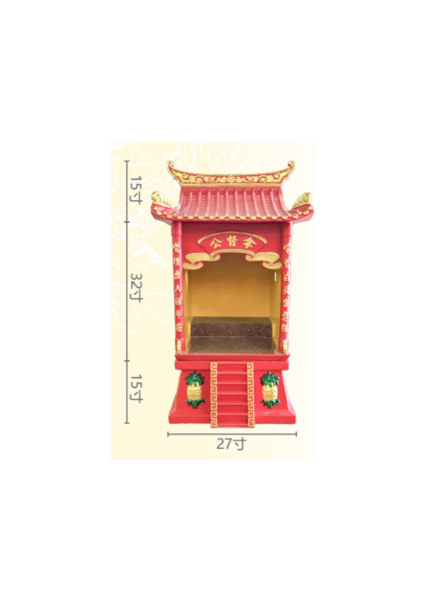 拿督公龛 - 845