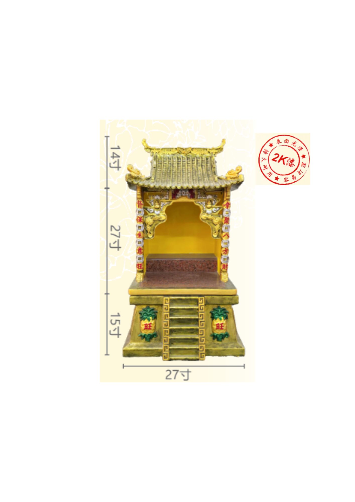 拿督公龛 - 213