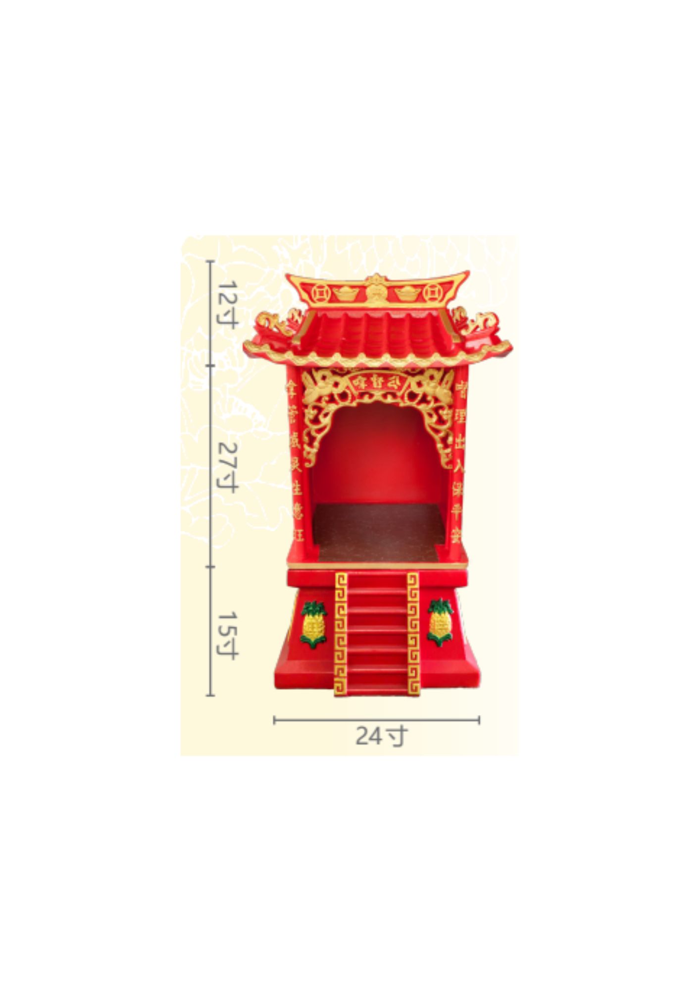 拿督公龛 - 143